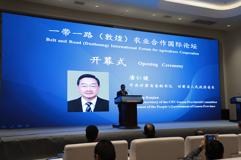 “一带一路”（敦煌）农业合作国际论坛举行