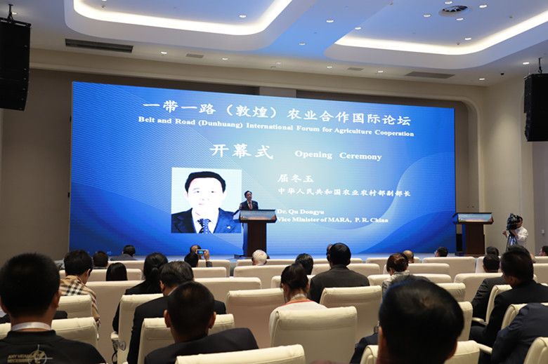 “一带一路”（敦煌）农业合作国际论坛举行