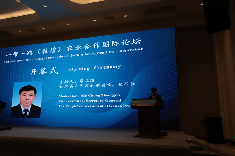 “一带一路”（敦煌）农业合作国际论坛举行