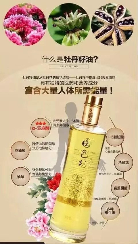 禾邦公司:精心打造徽县万亩牡丹风情旅游圣地