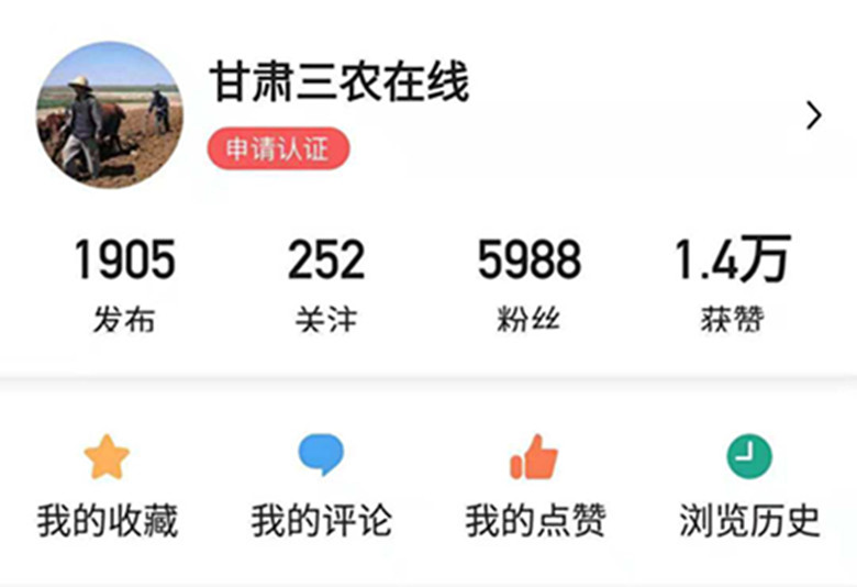 “甘肃三农在线”网站上线运行