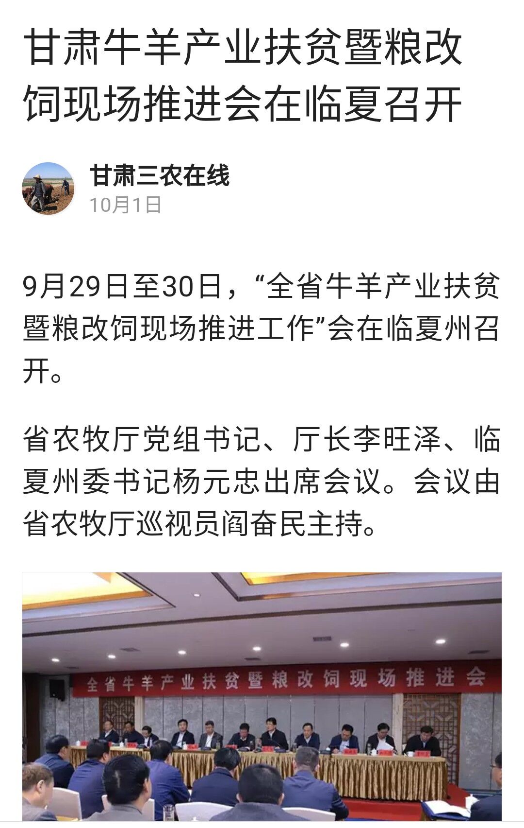 甘肃三农在线头条号累计阅读/播放量达到185万