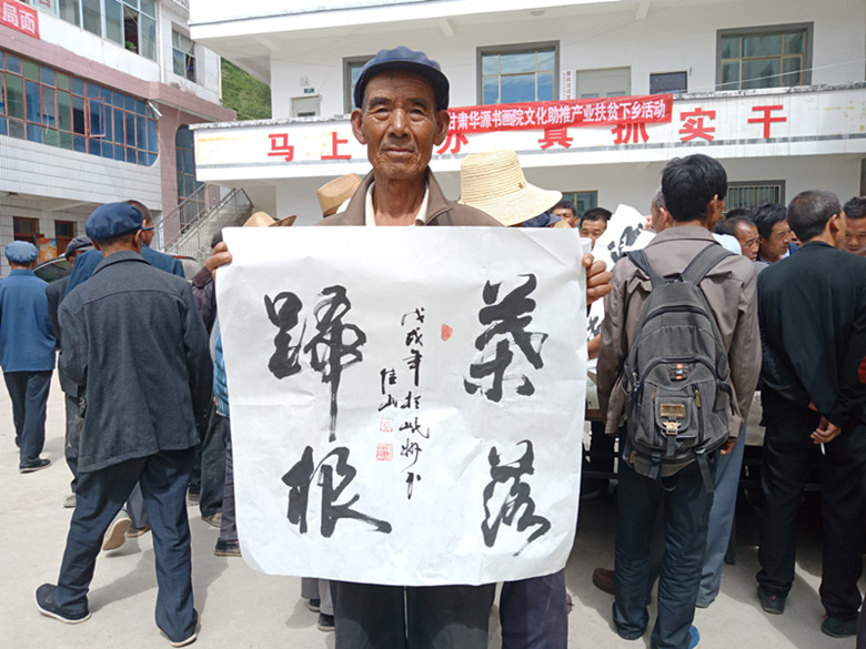 产业扶贫送文化下乡活动在岷县举办