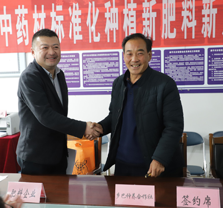 全省中药材标准化种植肥料新产品新技术擂台比武大赛在宕昌岷县启动