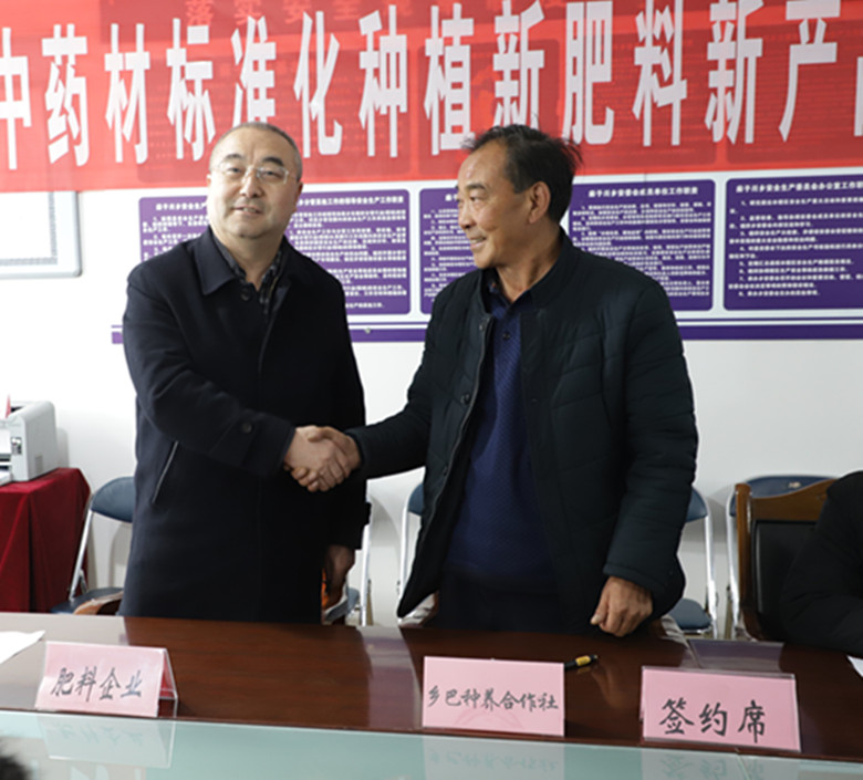 全省中药材标准化种植肥料新产品新技术擂台比武大赛在宕昌岷县启动