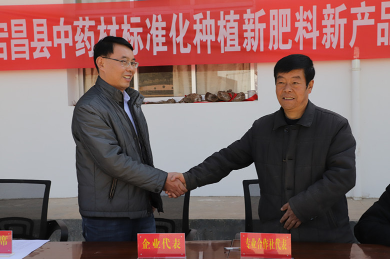 全省中药材标准化种植肥料新产品新技术擂台比武大赛在宕昌岷县启动