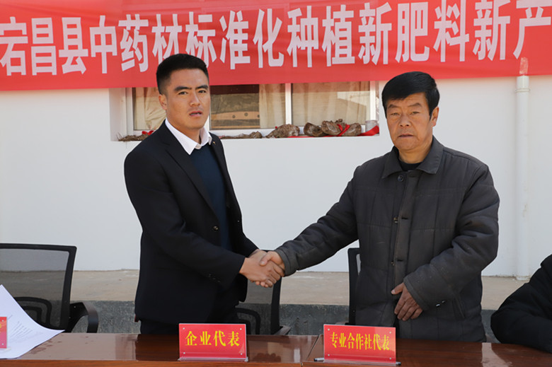 全省中药材标准化种植肥料新产品新技术擂台比武大赛在宕昌岷县启动