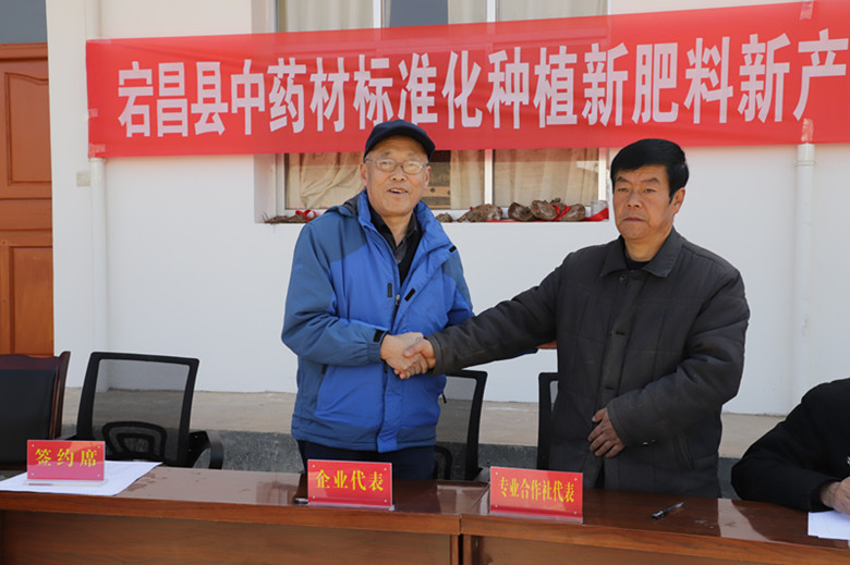 全省中药材标准化种植肥料新产品新技术擂台比武大赛在宕昌岷县启动