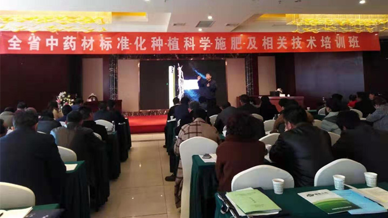 全省中药材标准化种植科学施肥及相关技术培训班在岷县举办