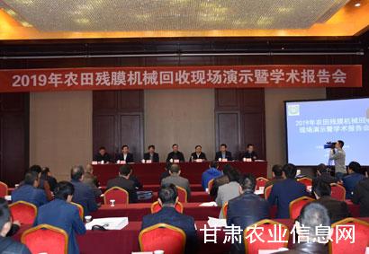农田残膜机械回收现场演示暨学术报告会在定西市召开