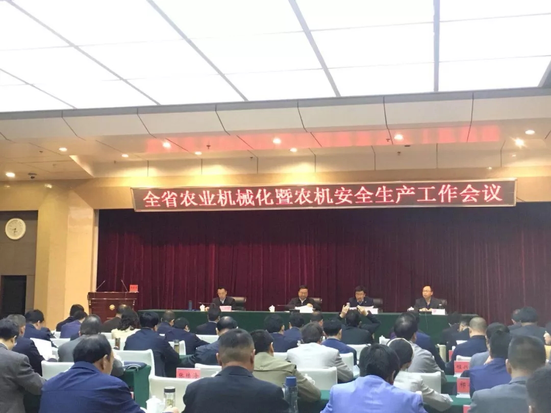 全省农业机械化暨农机安全生产工作会议在兰州召开