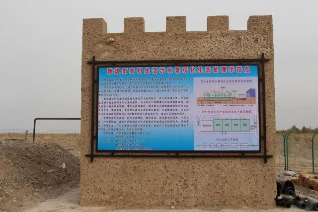 敦煌市首个农村生活污水景观化生态处理示范点运行效果良好