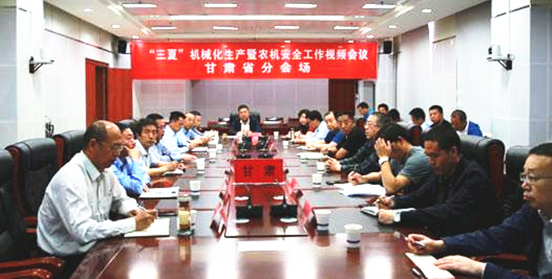 省农业农村厅组织参加全国“三夏”机械化生产暨农机安全工作视频会议