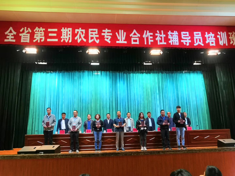 2019年全省第三期农民专业合作社辅导员培训班在广河举办
