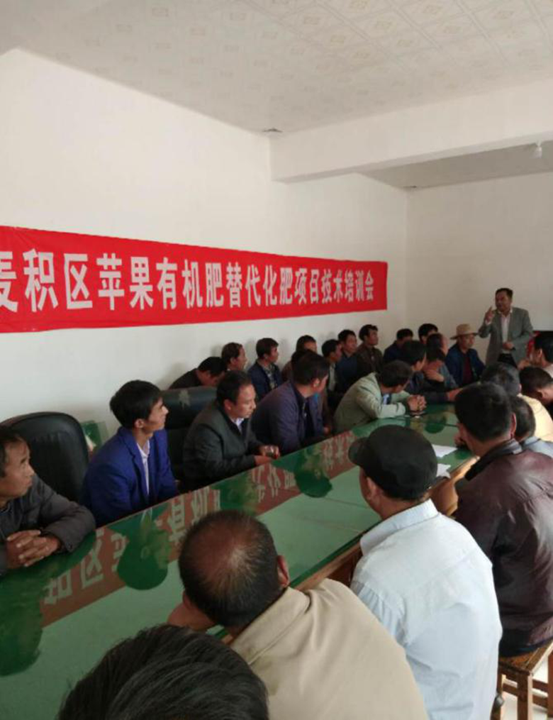 麦积区农技中心积极开展苹果有机肥替代化肥项目春季培训会