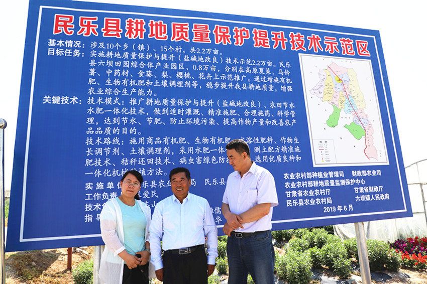 民乐县积极开展温室净土和盐碱地改良技术示范