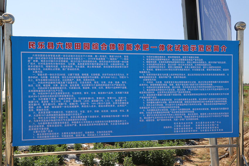 民乐县积极开展温室净土和盐碱地改良技术示范