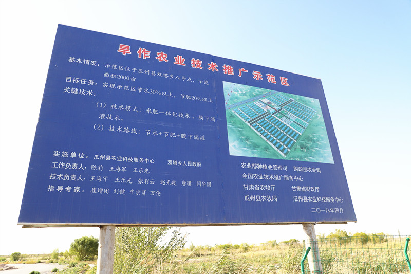 瓜州县万亩水肥一体化项目可节水73万立方米节肥26万公斤