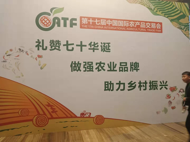 我省10个区域公用品牌入选农业农村部首次认定的2019中国农业品牌目录