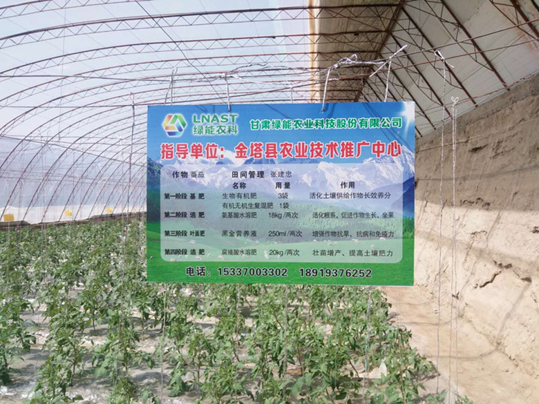 绿能农科——现代农业项目综合服务商