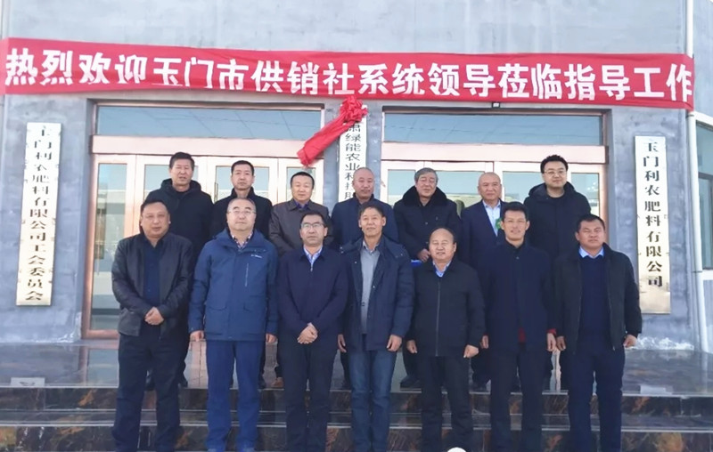 绿能农科与玉门市供销合作社达成战略签约