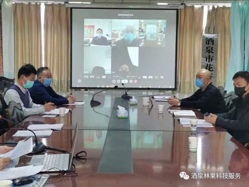 酒泉市花卉产业协会成立暨首届会员代表大会召开