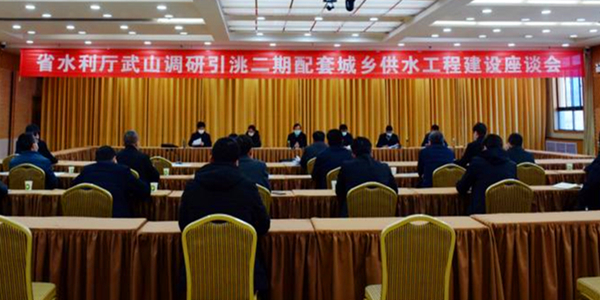 省水利厅厅长霍卫平赴天水市武山县研究引洮配套工程建设工作
