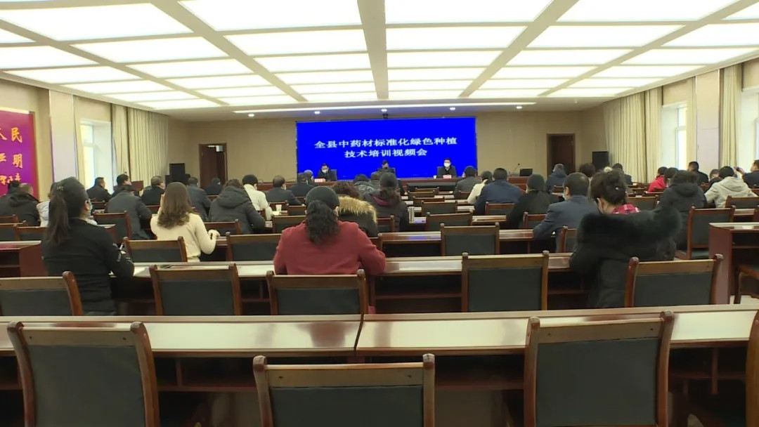 岷县2020年第二期中药材标准化绿色种植技术培训班开班
