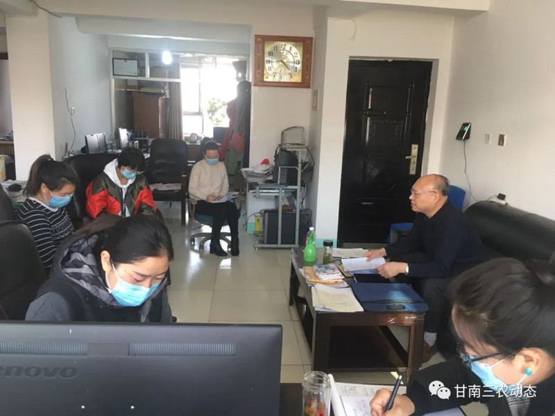 甘南州农经站召开2020年农经工作安排部署会