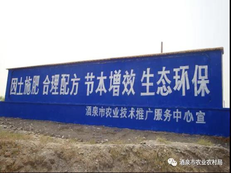 酒泉市有机肥引领“绿色春耕”