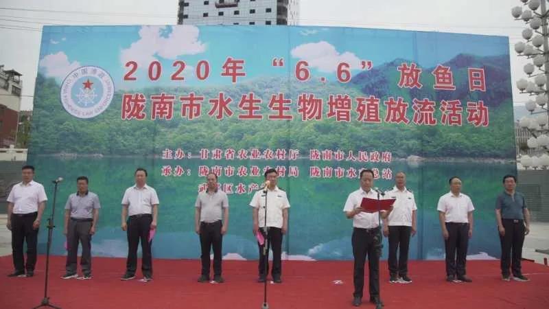 “全国放鱼日”甘肃同步增殖放流活动在陇南市武都区举行