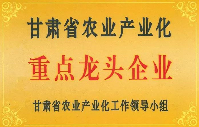 平凉市市委副书记苟永平一行赴宏源牧业调研指导