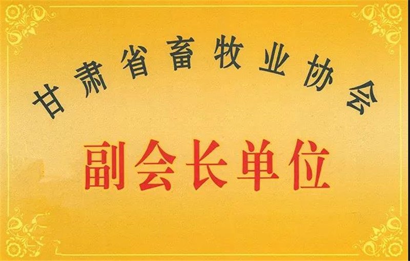 平凉市市委副书记苟永平一行赴宏源牧业调研指导