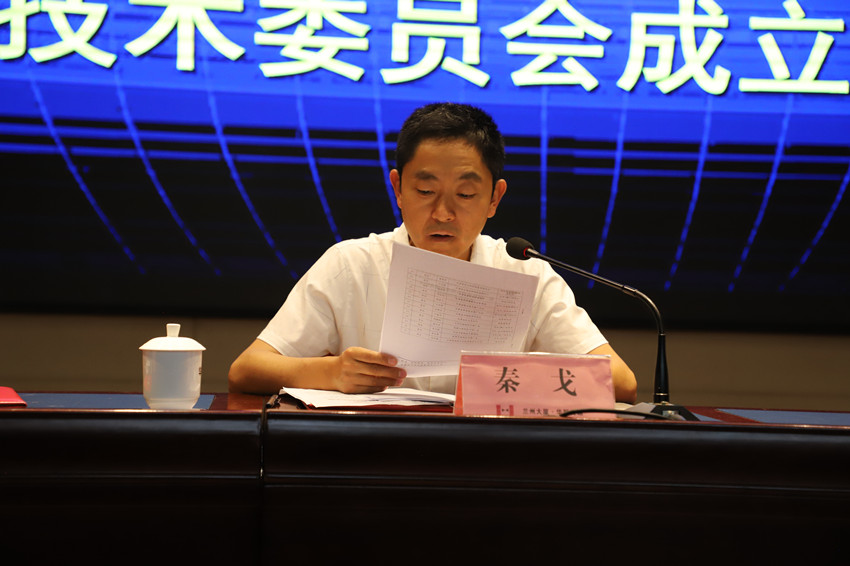 甘肃省畜牧业标准化技术委员会在兰州成立