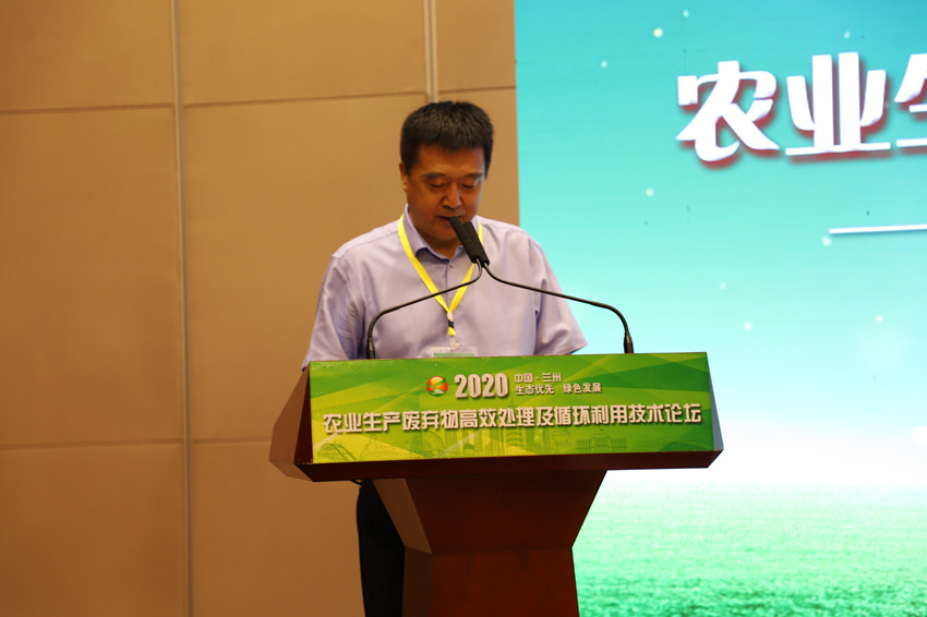 2020年中国•兰州农业生产废弃物高效处理及循环利用技术论坛举行