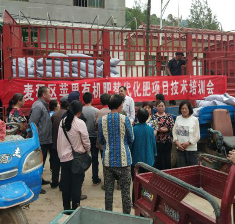 麦积区农技中心积极开展苹果有机肥替代化肥项目物资发放工作