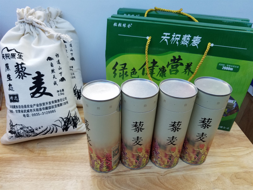 全省地方特色农产品（藜麦）产业现场推进会在天祝县召开