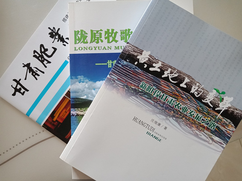 甘肃三农在线网站办公室新址启用