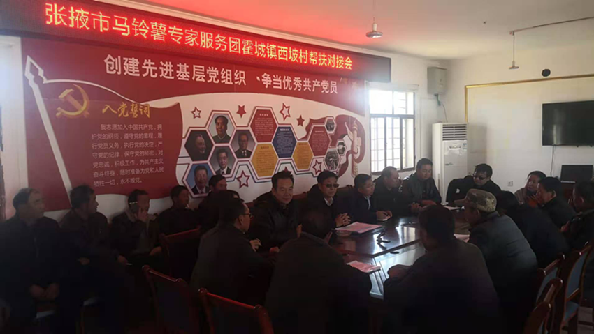 山丹县农业技术专家服务团赴乡进村助力脱贫攻坚