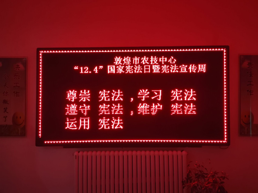 敦煌市农技中心掀起学法热