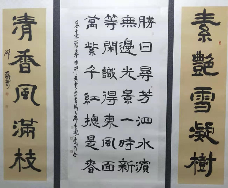 邵亚新书法艺术作品赏析