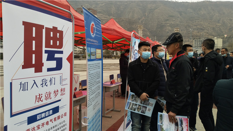 2021年“春风行动”启动仪式暨东西部劳务协作劳动用工现场招聘会举行