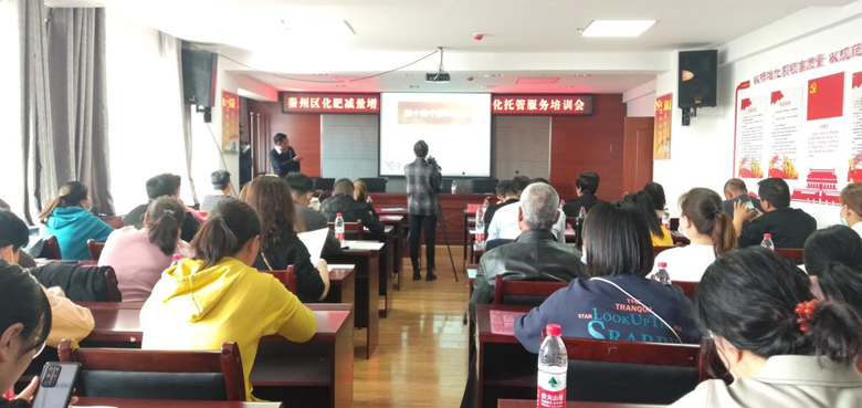 秦州区举办化肥减量增效项目土肥水技术社会化托管服务培训会