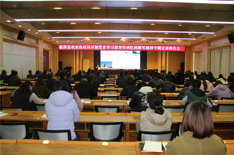 临泽县农业农村局开展党史学习教育传承红西路军精神专题宣讲报告会