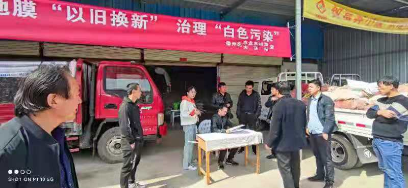 秦州区农业农村局举办废旧农膜以旧换新活动