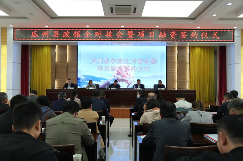 瓜州县金融“活水”助力企业融资纾困