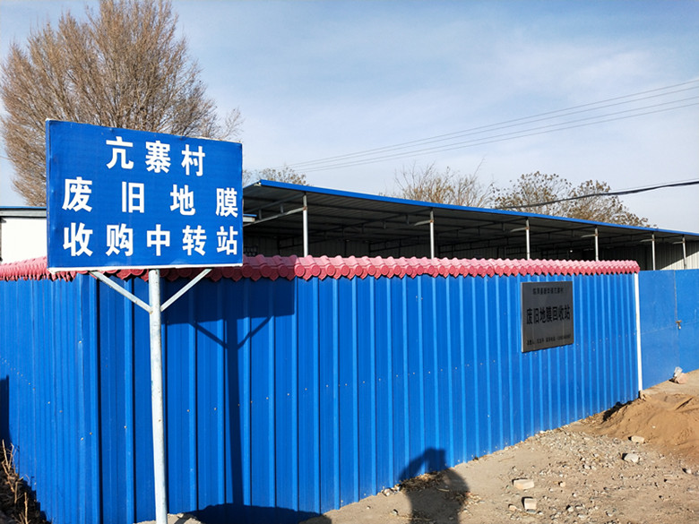 临泽县大力开展农业面源污染专项整治