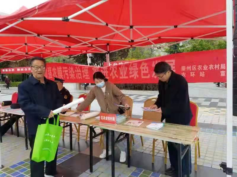 秦州区农业农村局开展2021年“世界地球日”主题宣传活动