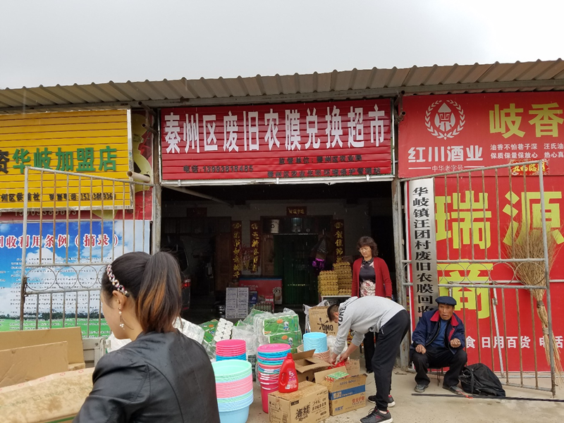 秦州区逐步实现废旧农膜回收全覆盖 推动农业绿色发展