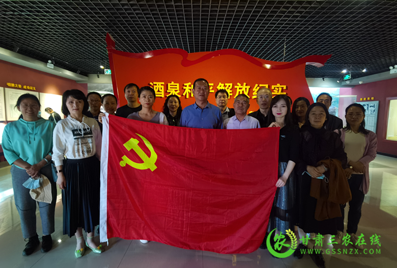 酒泉市农业技术推广服务中心组织开展主题党日活动
